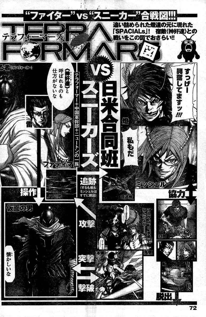 Terra Formars, Chapter 197 image 19
